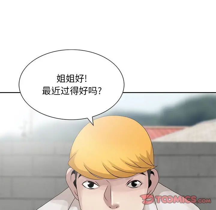 《姐姐的秘密》漫画最新章节第11话免费下拉式在线观看章节第【90】张图片