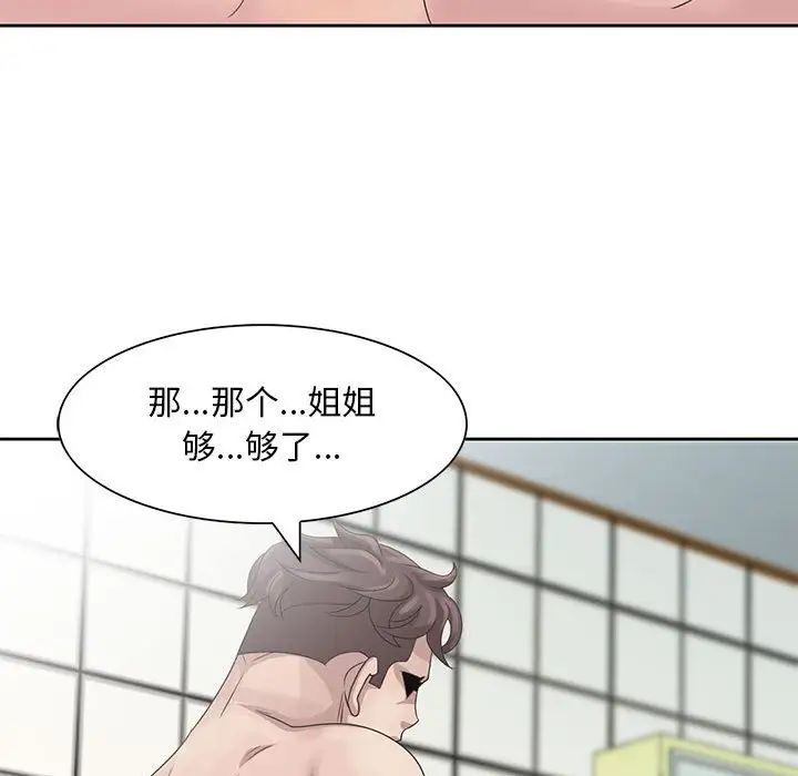 《姐姐的秘密》漫画最新章节第11话免费下拉式在线观看章节第【55】张图片