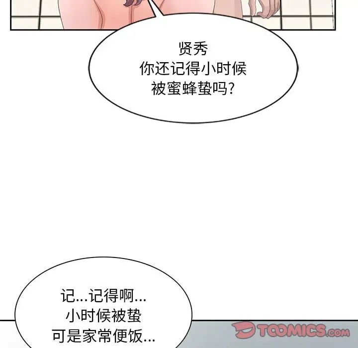 《姐姐的秘密》漫画最新章节第11话免费下拉式在线观看章节第【22】张图片