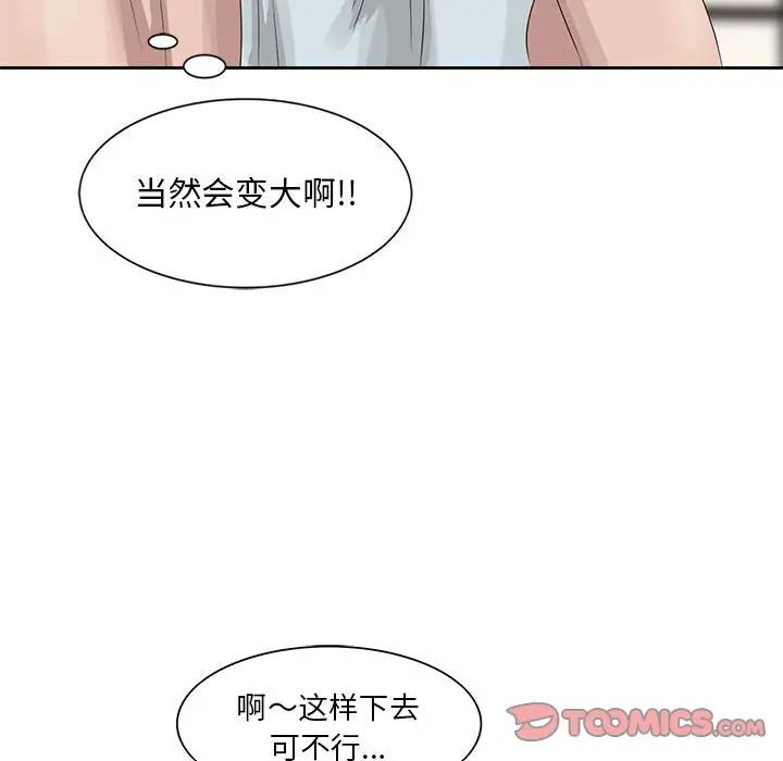 《姐姐的秘密》漫画最新章节第11话免费下拉式在线观看章节第【18】张图片