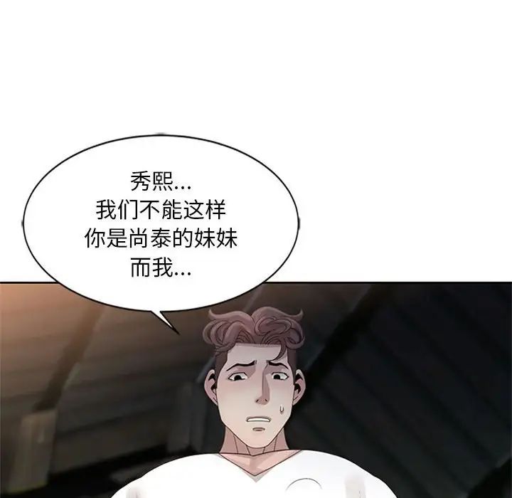 《姐姐的秘密》漫画最新章节第13话免费下拉式在线观看章节第【53】张图片