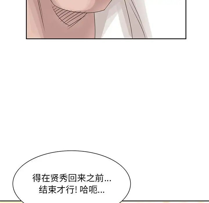 《姐姐的秘密》漫画最新章节第13话免费下拉式在线观看章节第【43】张图片