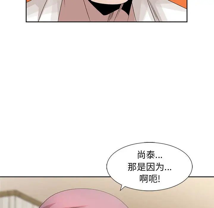 《姐姐的秘密》漫画最新章节第13话免费下拉式在线观看章节第【27】张图片