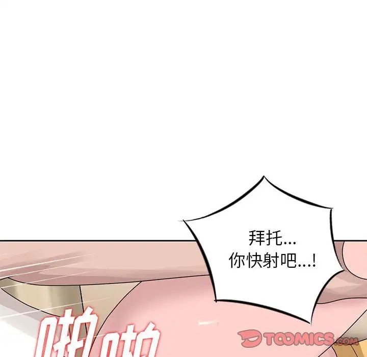 《姐姐的秘密》漫画最新章节第13话免费下拉式在线观看章节第【74】张图片