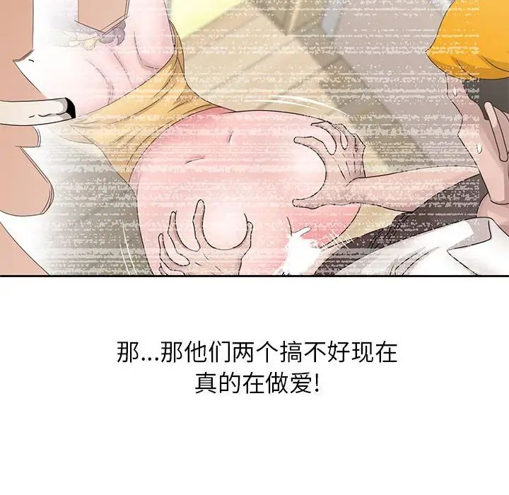 《姐姐的秘密》漫画最新章节第13话免费下拉式在线观看章节第【68】张图片