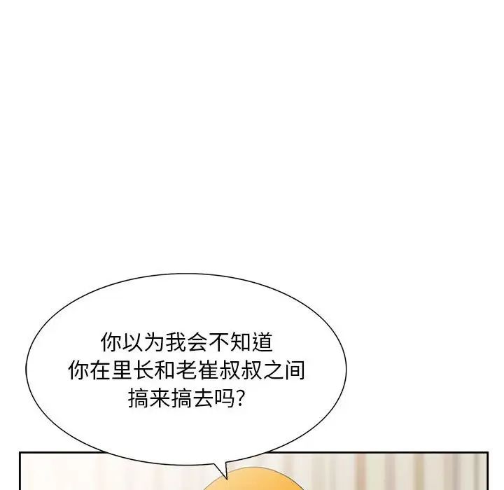 《姐姐的秘密》漫画最新章节第13话免费下拉式在线观看章节第【31】张图片