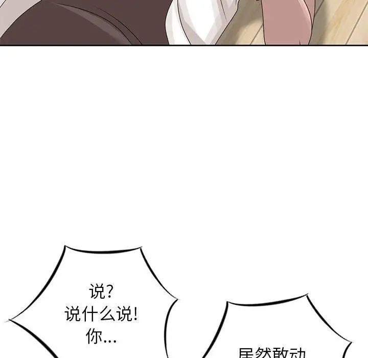 《姐姐的秘密》漫画最新章节第13话免费下拉式在线观看章节第【92】张图片