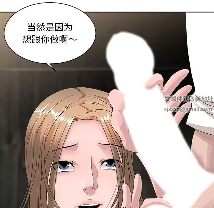 《姐姐的秘密》漫画最新章节第13话免费下拉式在线观看章节第【51】张图片