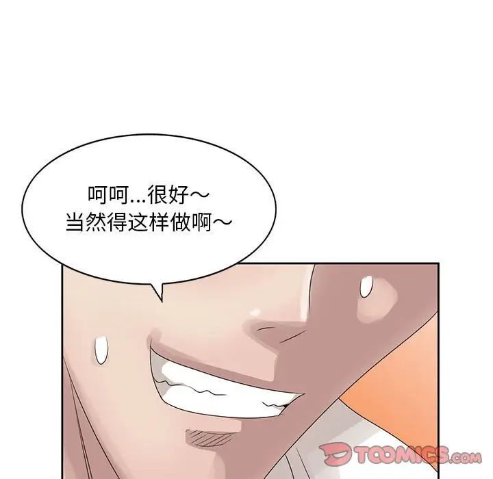 《姐姐的秘密》漫画最新章节第13话免费下拉式在线观看章节第【42】张图片