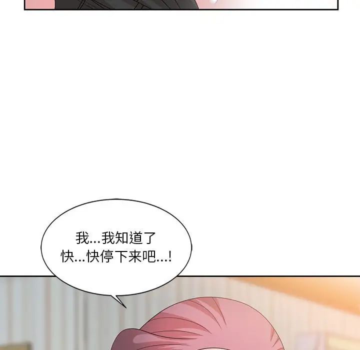 《姐姐的秘密》漫画最新章节第13话免费下拉式在线观看章节第【40】张图片