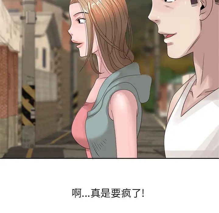 《姐姐的秘密》漫画最新章节第13话免费下拉式在线观看章节第【16】张图片