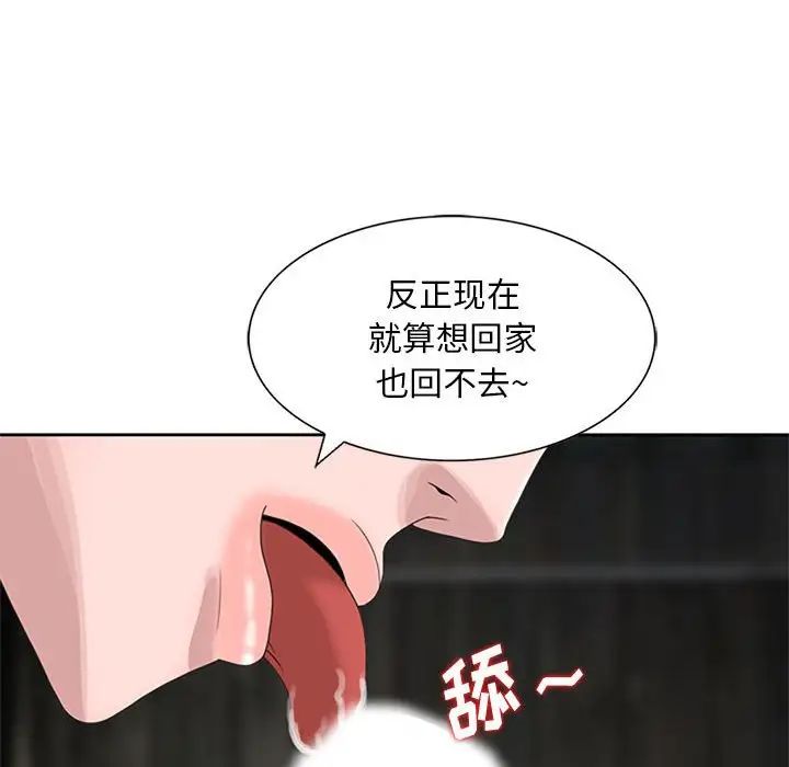 《姐姐的秘密》漫画最新章节第13话免费下拉式在线观看章节第【55】张图片