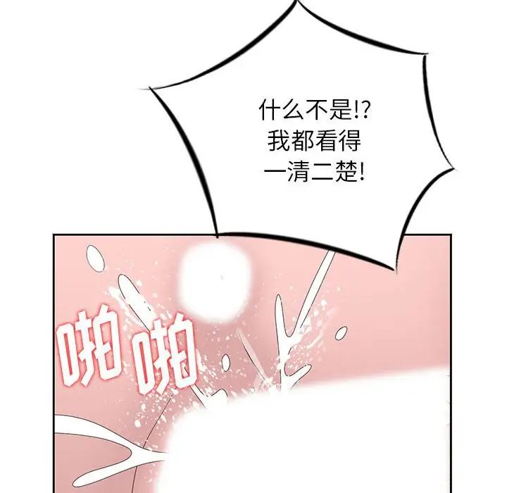 《姐姐的秘密》漫画最新章节第13话免费下拉式在线观看章节第【35】张图片