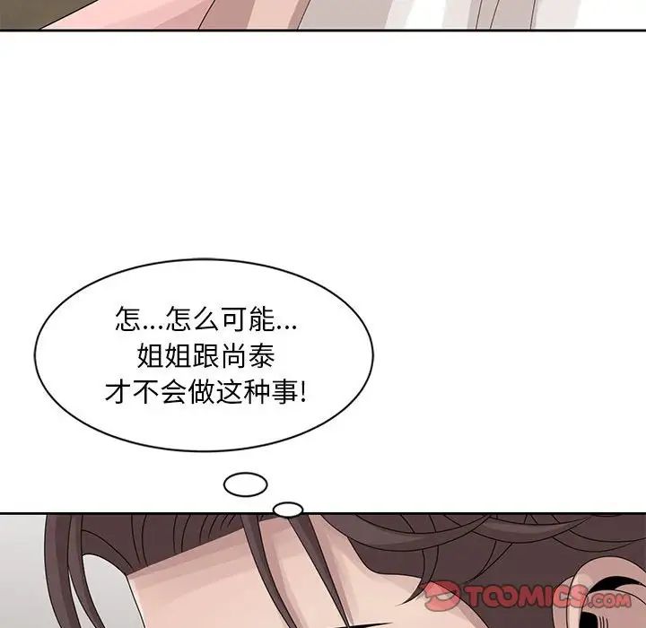 《姐姐的秘密》漫画最新章节第13话免费下拉式在线观看章节第【62】张图片