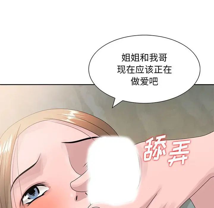 《姐姐的秘密》漫画最新章节第13话免费下拉式在线观看章节第【60】张图片