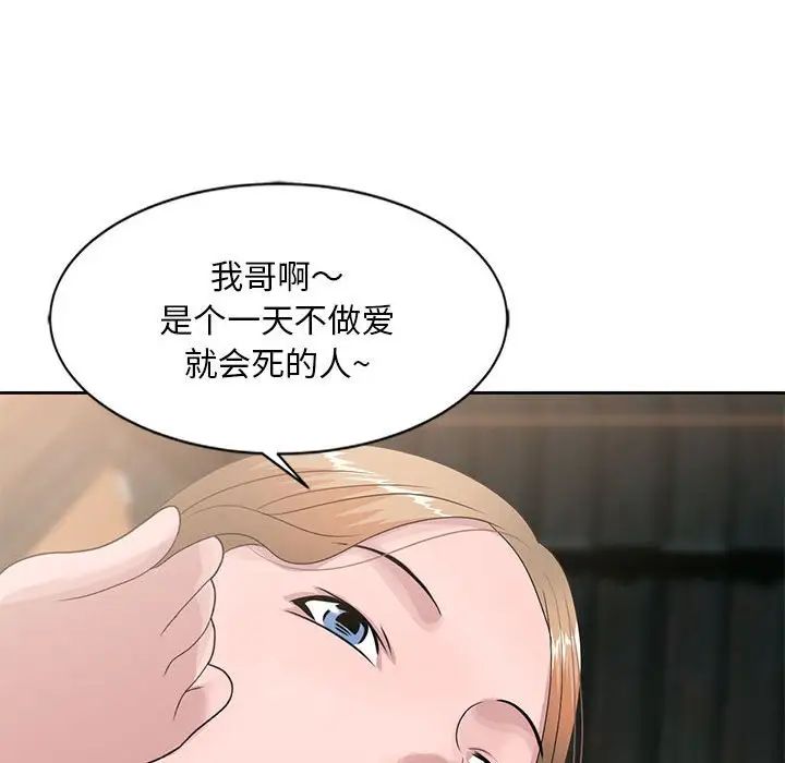 《姐姐的秘密》漫画最新章节第13话免费下拉式在线观看章节第【64】张图片