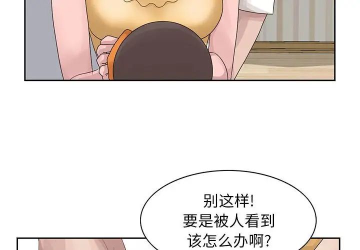 《姐姐的秘密》漫画最新章节第13话免费下拉式在线观看章节第【4】张图片