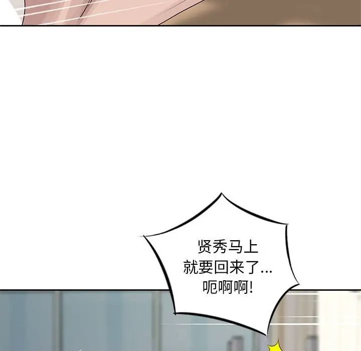 《姐姐的秘密》漫画最新章节第13话免费下拉式在线观看章节第【76】张图片