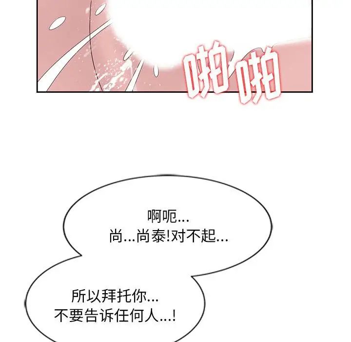 《姐姐的秘密》漫画最新章节第13话免费下拉式在线观看章节第【36】张图片