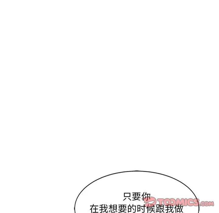 《姐姐的秘密》漫画最新章节第13话免费下拉式在线观看章节第【38】张图片