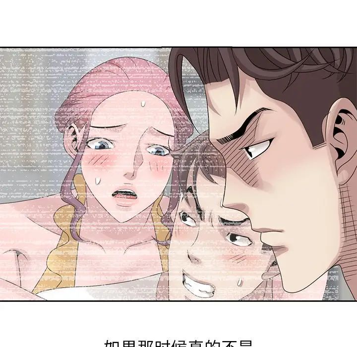 《姐姐的秘密》漫画最新章节第14话免费下拉式在线观看章节第【41】张图片