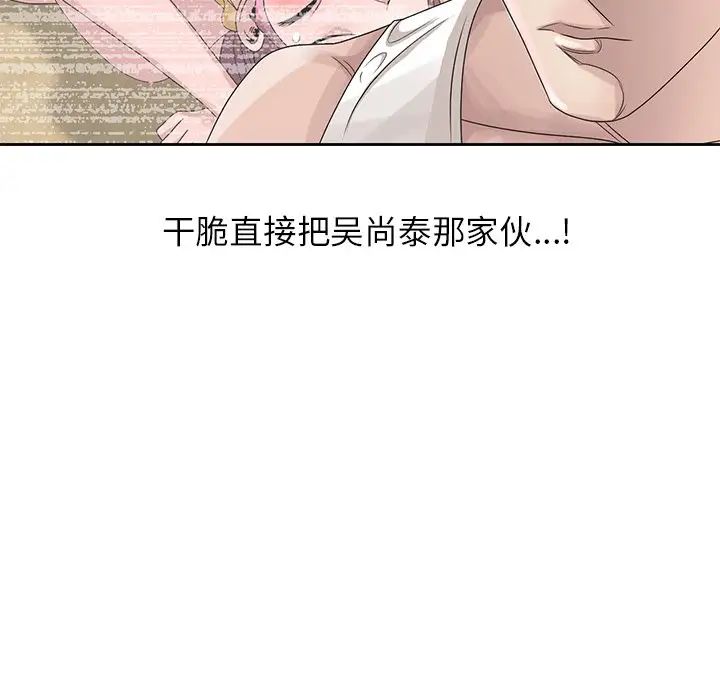 《姐姐的秘密》漫画最新章节第14话免费下拉式在线观看章节第【17】张图片