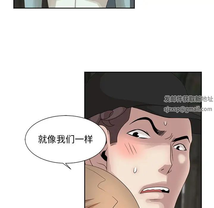 《姐姐的秘密》漫画最新章节第14话免费下拉式在线观看章节第【92】张图片