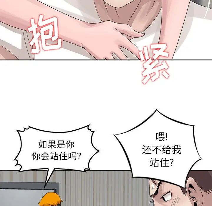 《姐姐的秘密》漫画最新章节第14话免费下拉式在线观看章节第【5】张图片