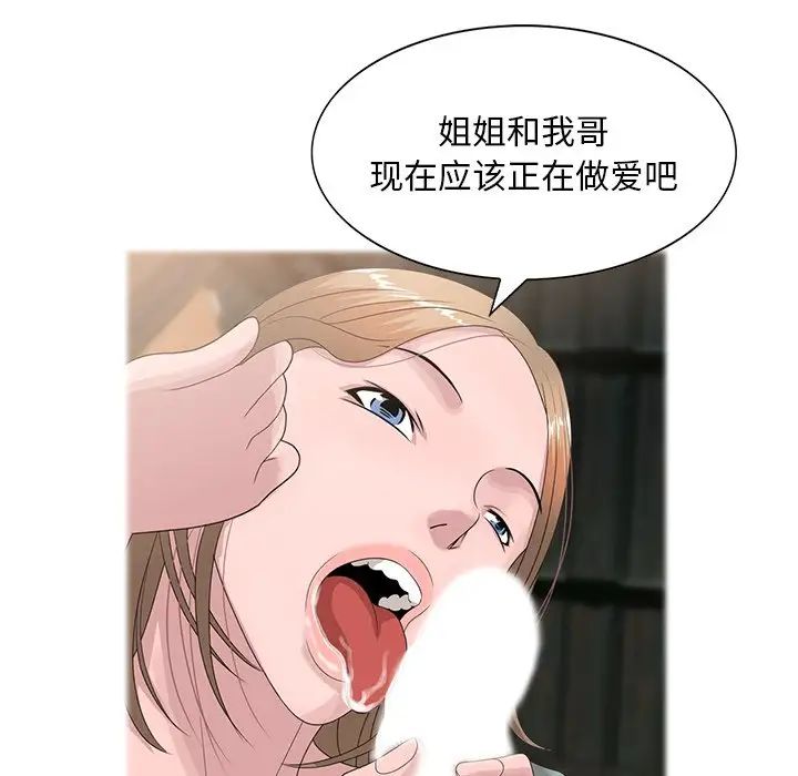 《姐姐的秘密》漫画最新章节第14话免费下拉式在线观看章节第【49】张图片