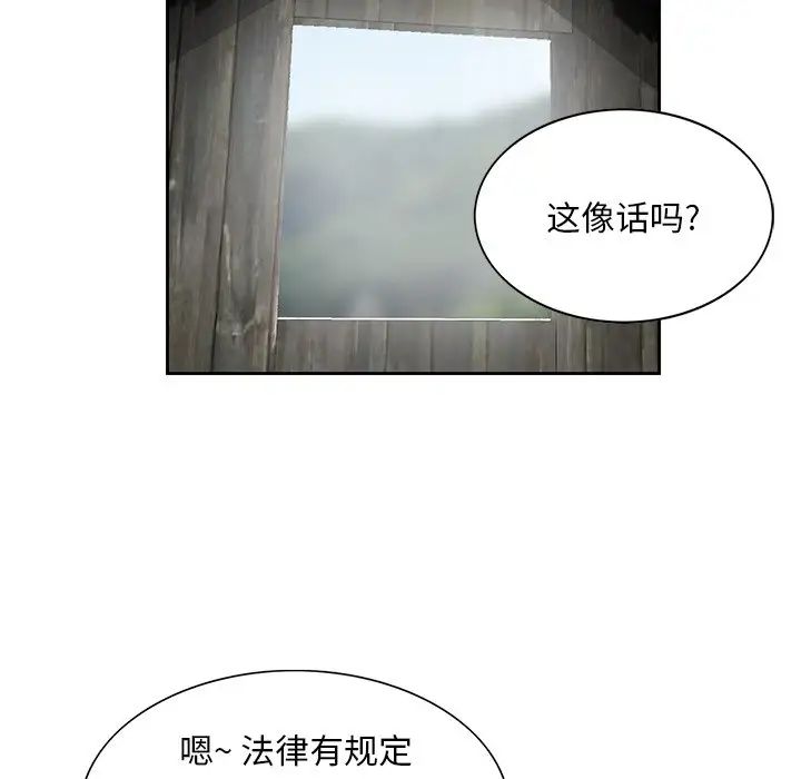 《姐姐的秘密》漫画最新章节第14话免费下拉式在线观看章节第【80】张图片