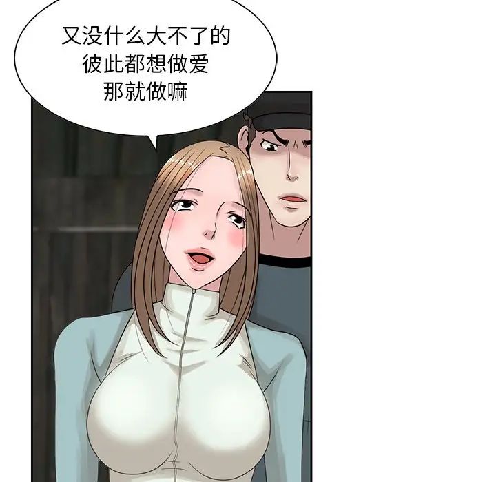 《姐姐的秘密》漫画最新章节第14话免费下拉式在线观看章节第【91】张图片