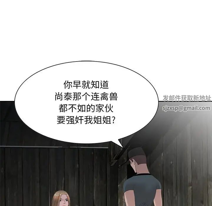 《姐姐的秘密》漫画最新章节第14话免费下拉式在线观看章节第【72】张图片