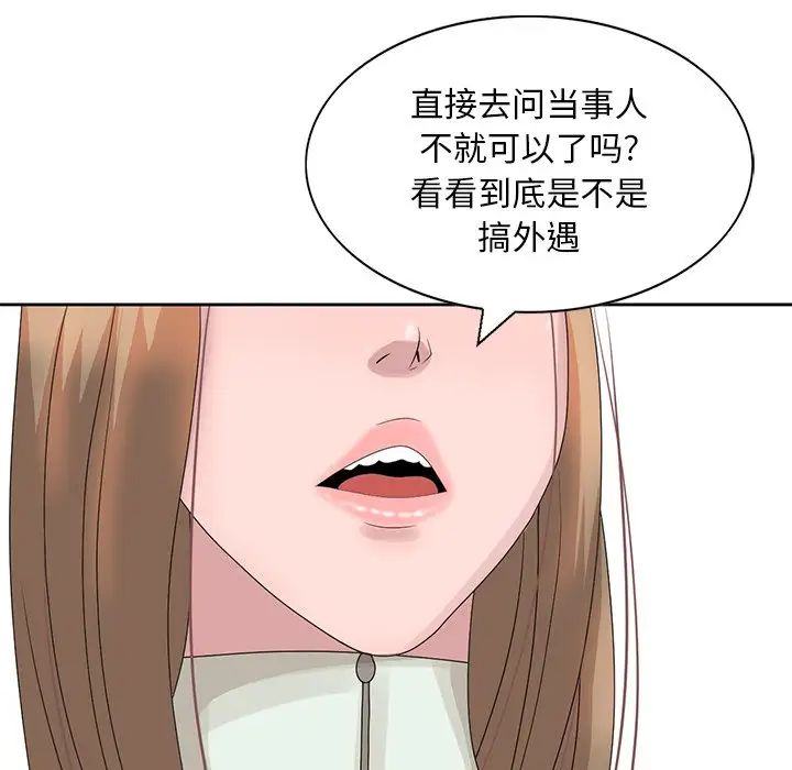 《姐姐的秘密》漫画最新章节第14话免费下拉式在线观看章节第【88】张图片