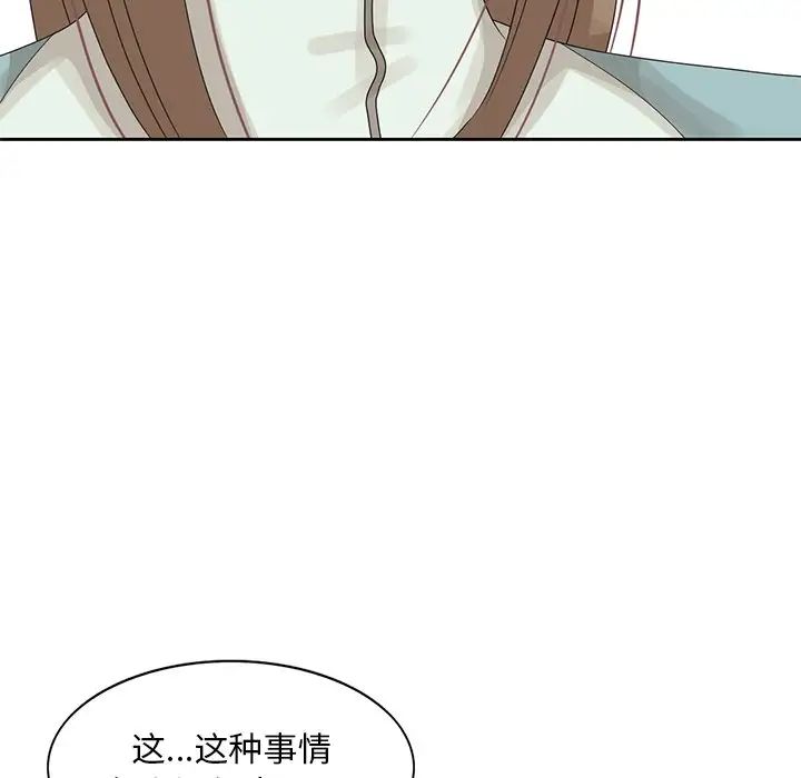 《姐姐的秘密》漫画最新章节第14话免费下拉式在线观看章节第【89】张图片