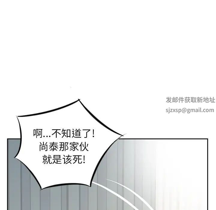 《姐姐的秘密》漫画最新章节第14话免费下拉式在线观看章节第【21】张图片