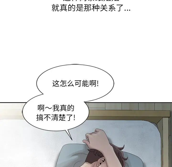 《姐姐的秘密》漫画最新章节第14话免费下拉式在线观看章节第【47】张图片