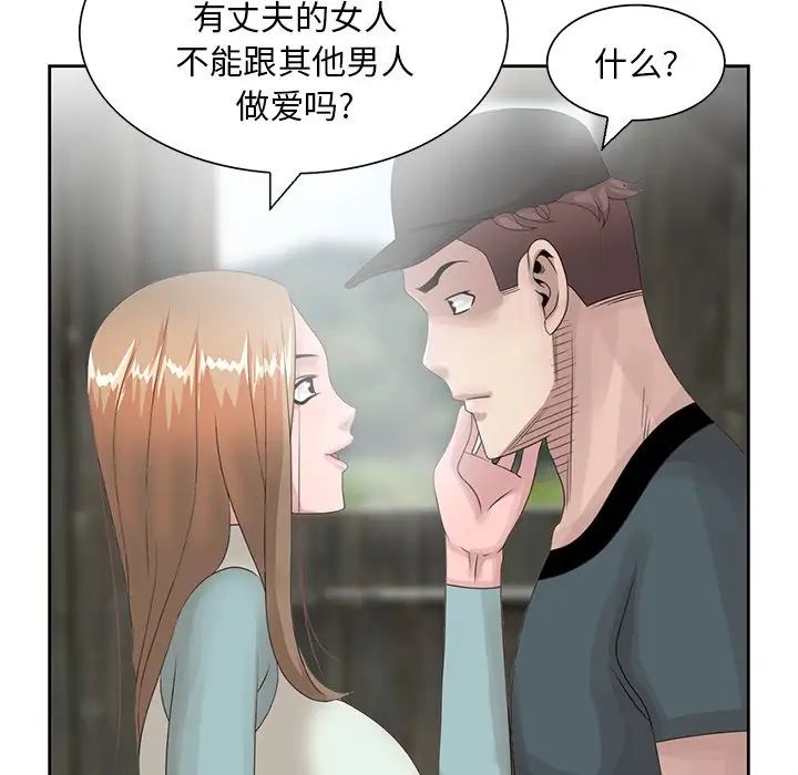 《姐姐的秘密》漫画最新章节第14话免费下拉式在线观看章节第【81】张图片