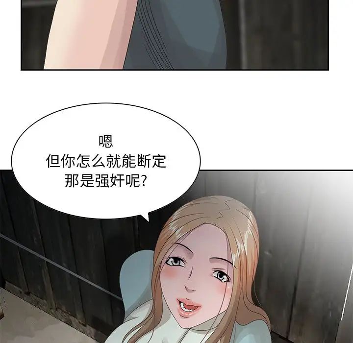 《姐姐的秘密》漫画最新章节第14话免费下拉式在线观看章节第【77】张图片