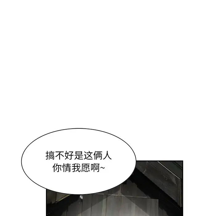 《姐姐的秘密》漫画最新章节第14话免费下拉式在线观看章节第【79】张图片