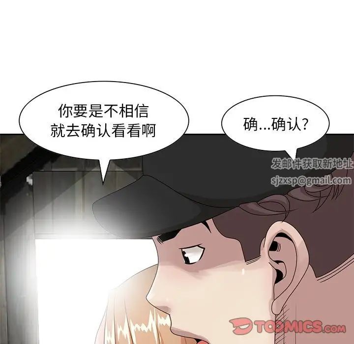 《姐姐的秘密》漫画最新章节第14话免费下拉式在线观看章节第【86】张图片