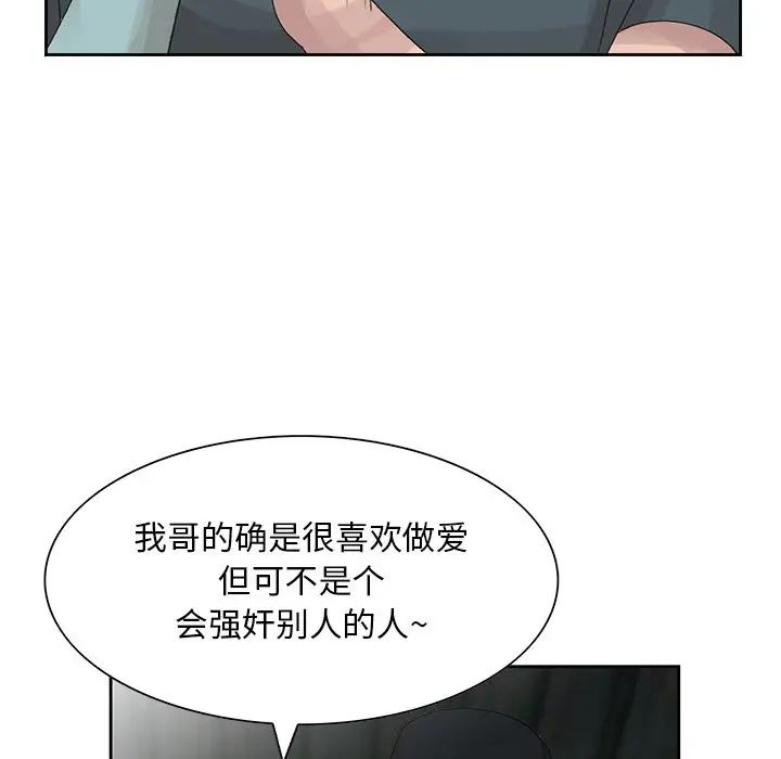 《姐姐的秘密》漫画最新章节第14话免费下拉式在线观看章节第【84】张图片