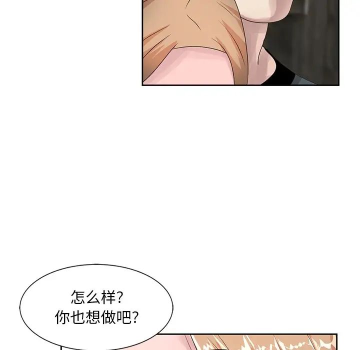 《姐姐的秘密》漫画最新章节第14话免费下拉式在线观看章节第【93】张图片