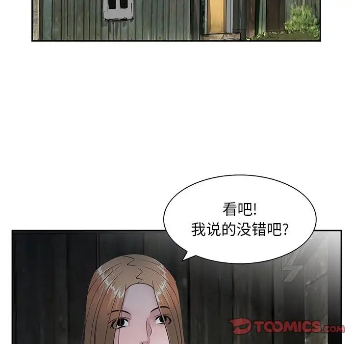 《姐姐的秘密》漫画最新章节第14话免费下拉式在线观看章节第【70】张图片