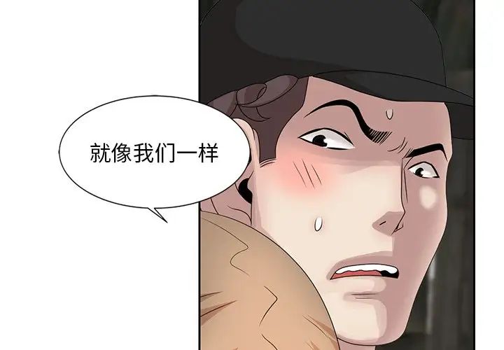 《姐姐的秘密》漫画最新章节第15话免费下拉式在线观看章节第【3】张图片