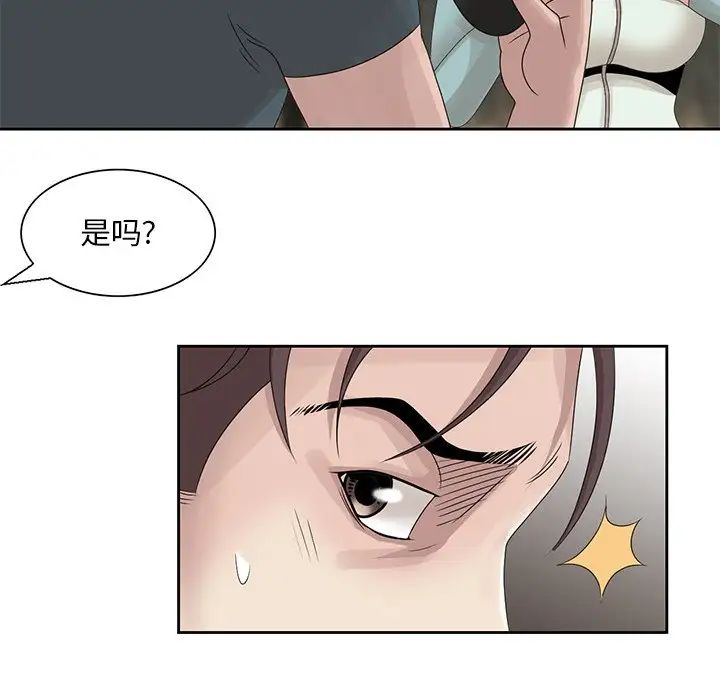 《姐姐的秘密》漫画最新章节第15话免费下拉式在线观看章节第【93】张图片