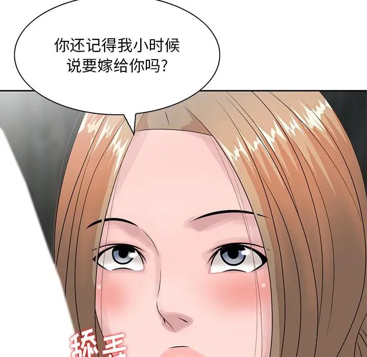 《姐姐的秘密》漫画最新章节第15话免费下拉式在线观看章节第【27】张图片