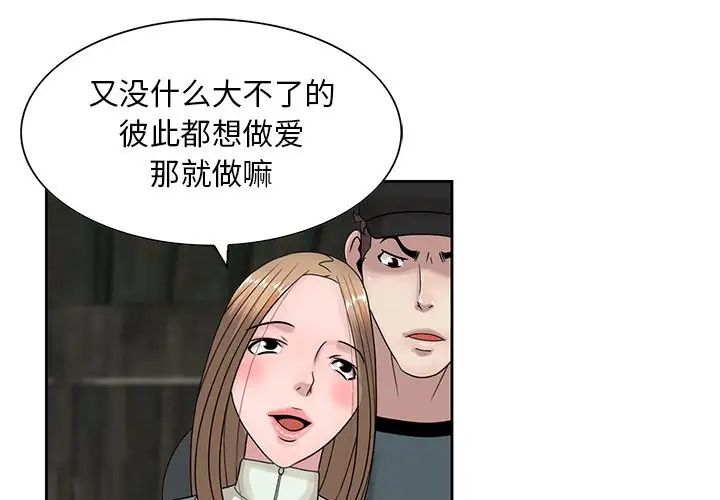 《姐姐的秘密》漫画最新章节第15话免费下拉式在线观看章节第【1】张图片