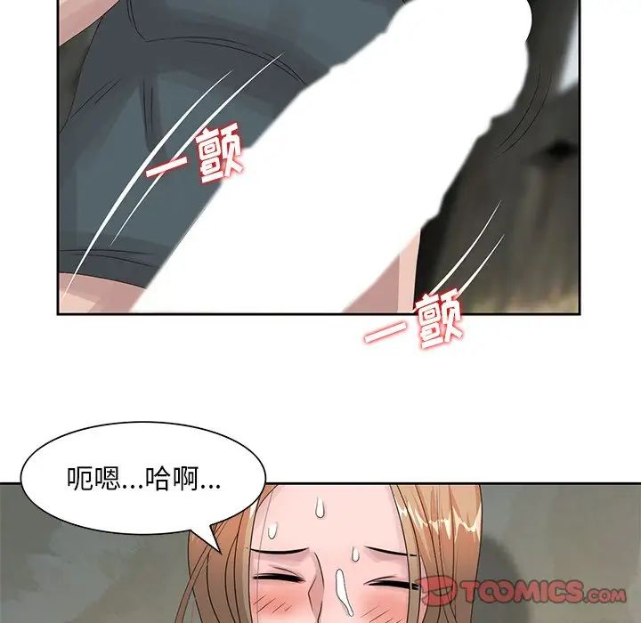 《姐姐的秘密》漫画最新章节第15话免费下拉式在线观看章节第【90】张图片