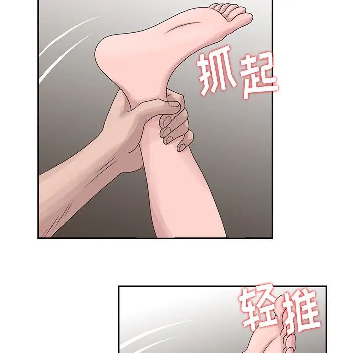 《姐姐的秘密》漫画最新章节第15话免费下拉式在线观看章节第【59】张图片