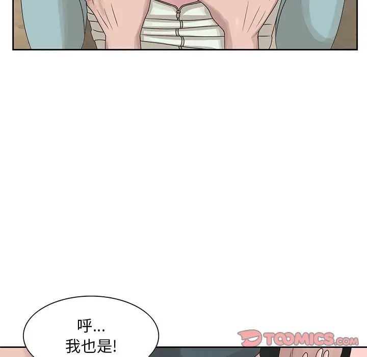 《姐姐的秘密》漫画最新章节第15话免费下拉式在线观看章节第【78】张图片